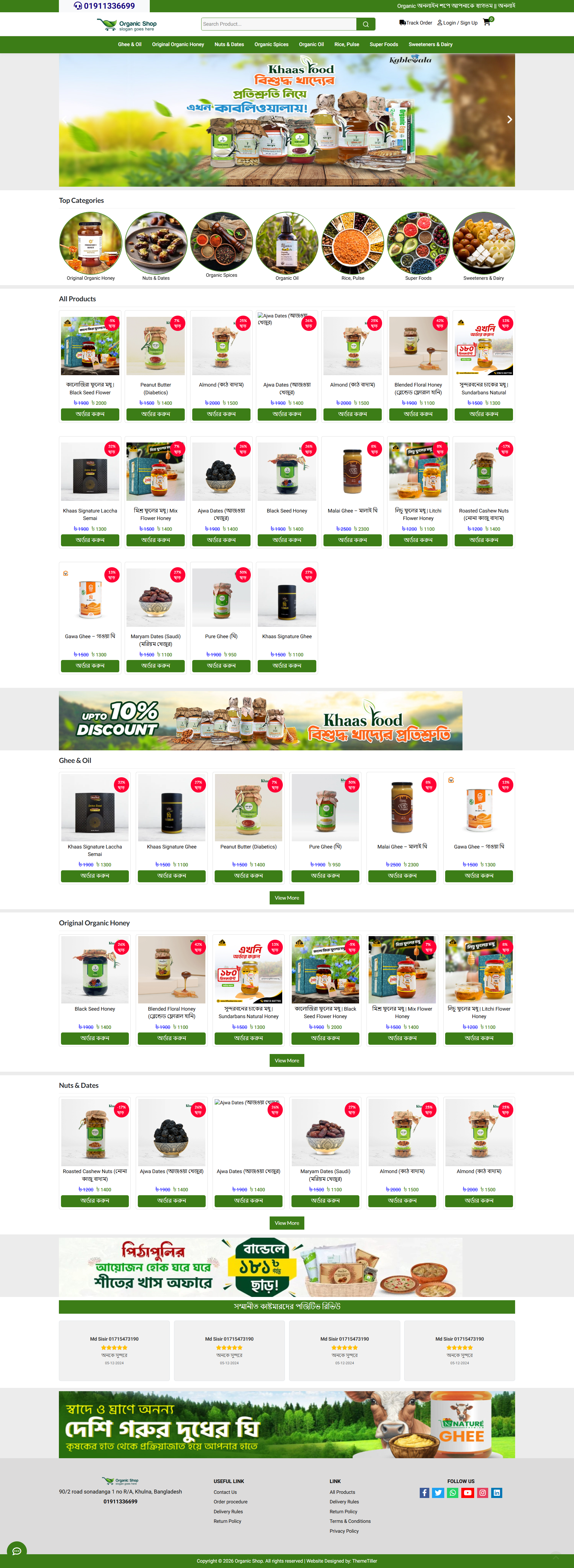 Organic Shop